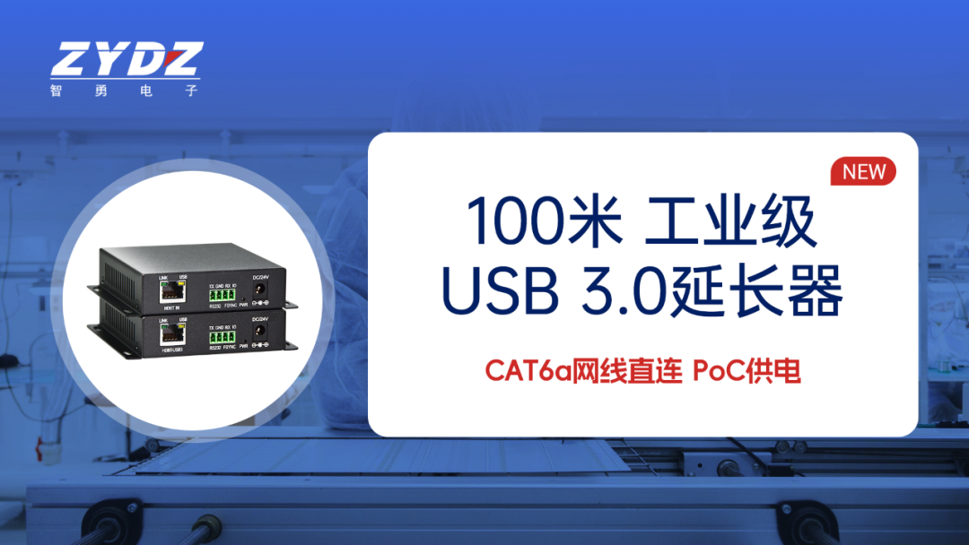 100 meter industrial grade USB 3.0 extender