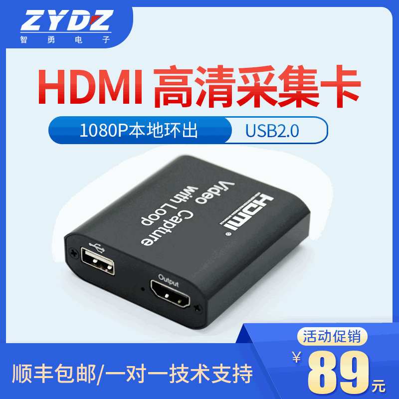 Zhiyong HDMI HD 1080P Video Capture Card USB2.0 DVD Game Live Streaming PS4ns/Xbox Recording