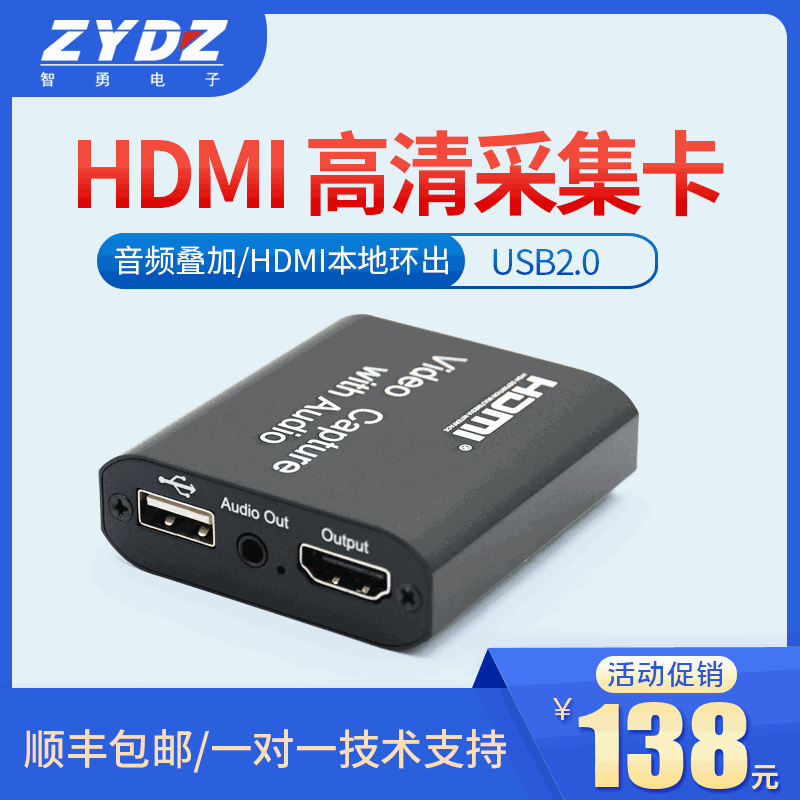 智勇HDMI视频采集卡高清1080P麦克风USB游戏直播PS4/SwitchXBOX