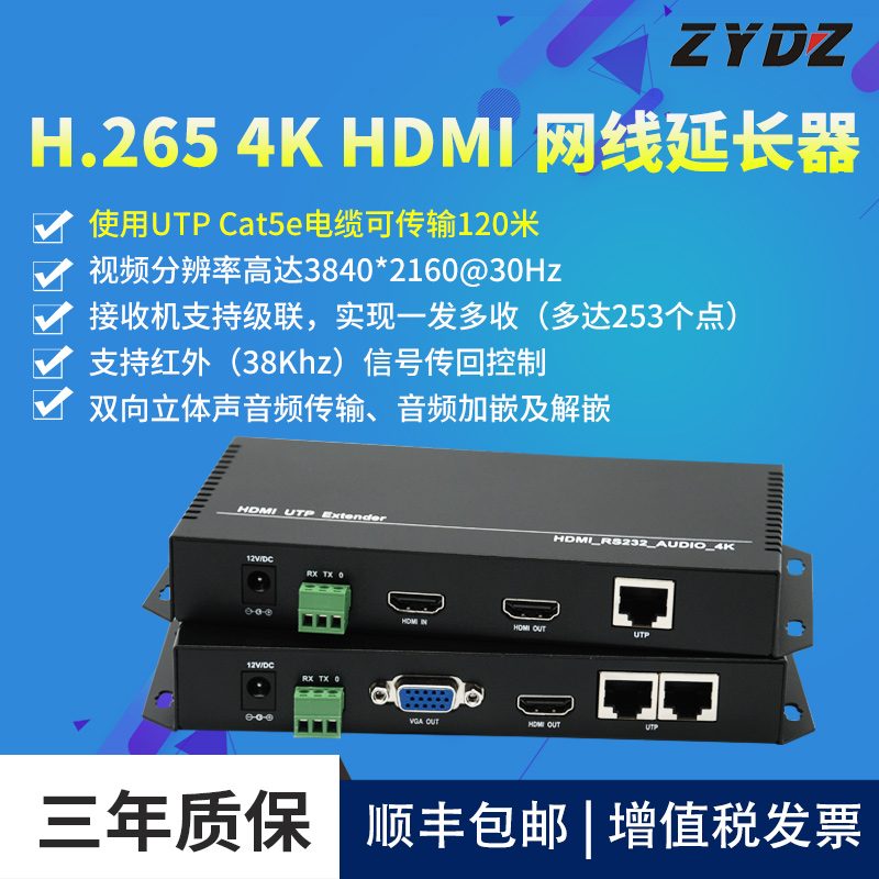 4K 120米HDMI单网线延长器 H.265网络传输