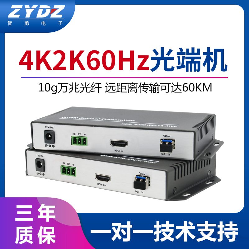 4K@60Hz HDMI KVM无压缩光端机