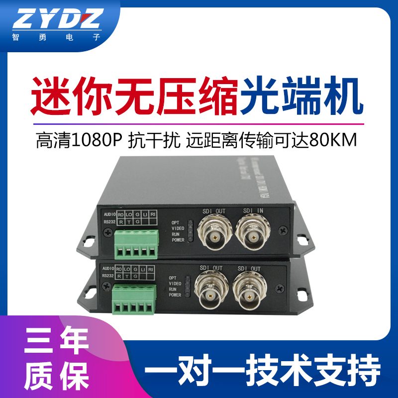 3G/HD/SD-SDI 无压缩光端机