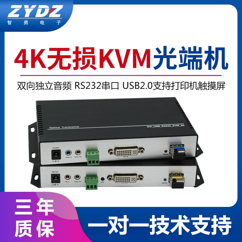 4K@30Hz DVI KVM光端机