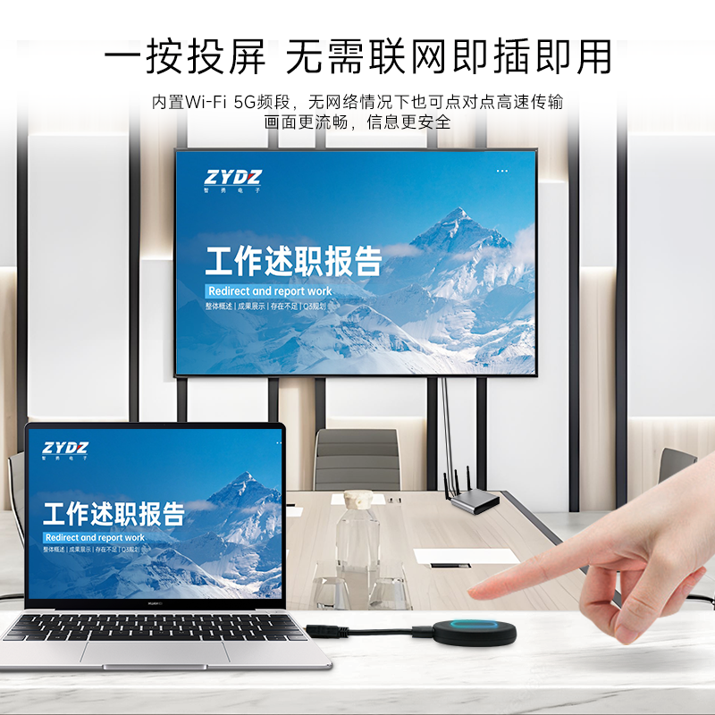 电脑 4K 无线传输器USB安卓苹果传屏投影5G穿墙WiFi中继器会场投屏器